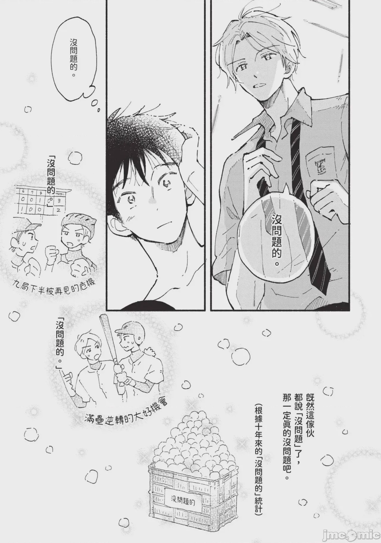 第1话，第 15 頁