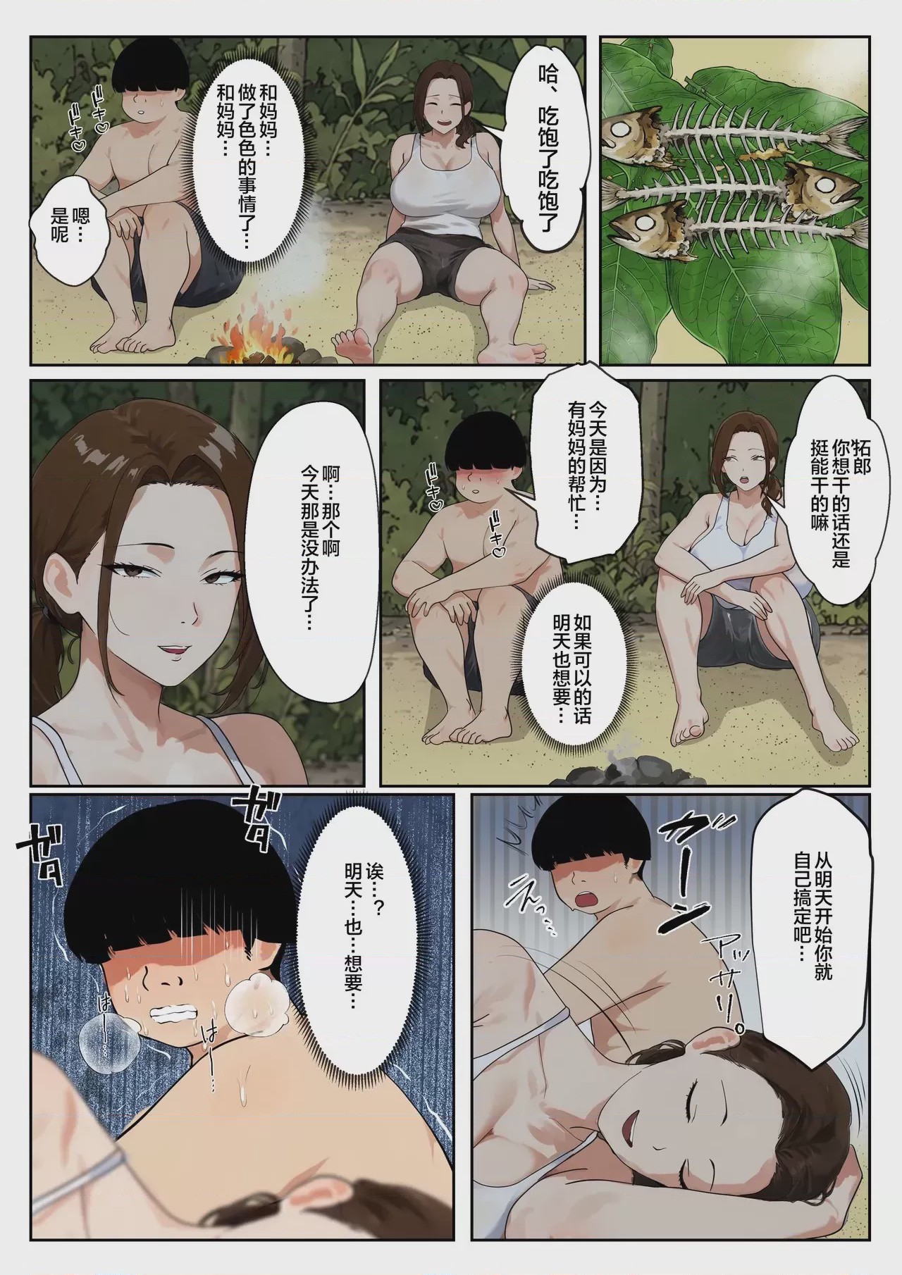 第1话，第 13 页
