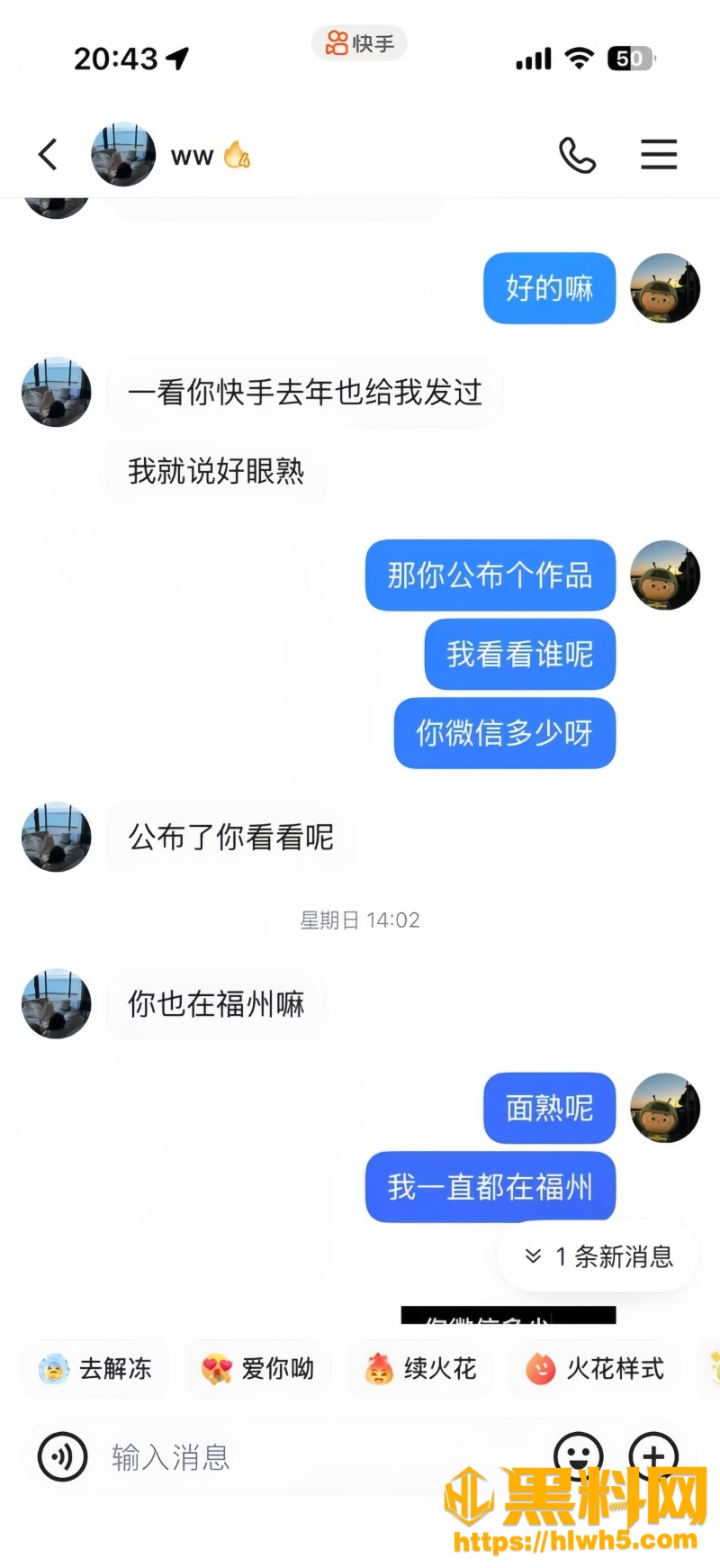 张炜灵不雅视频流出12