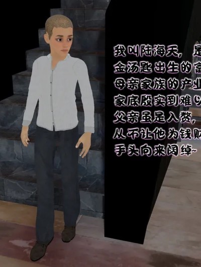 爸爸的情人03 的封面