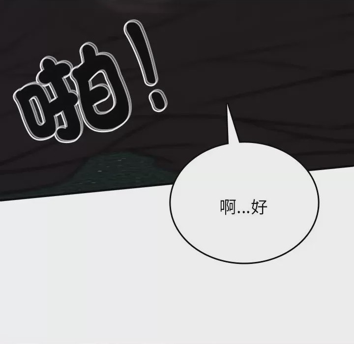第1话 不一樣的甜點 第1話, страница 34