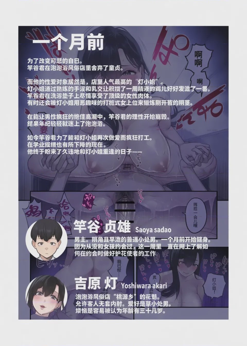 第1话, page 51
