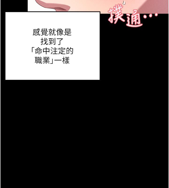 第1話-撫慰寂寞地方媽媽, หน้า 64