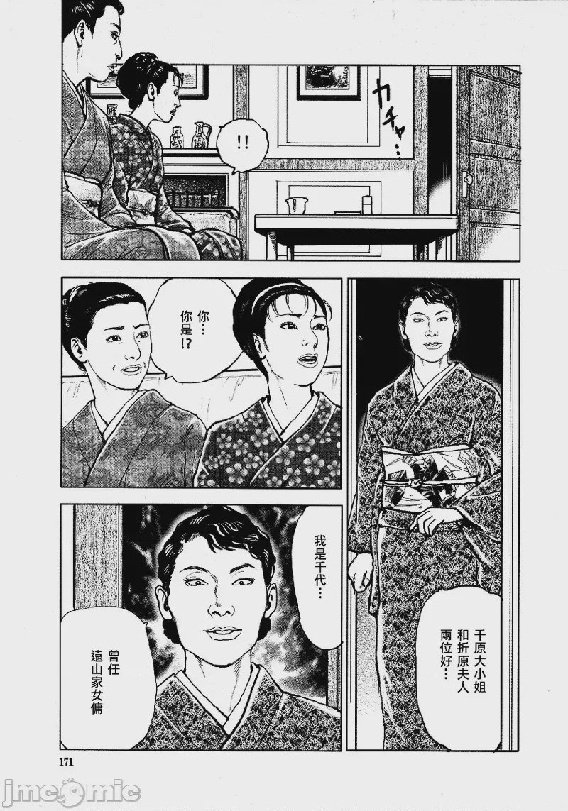 第1话, страница 174