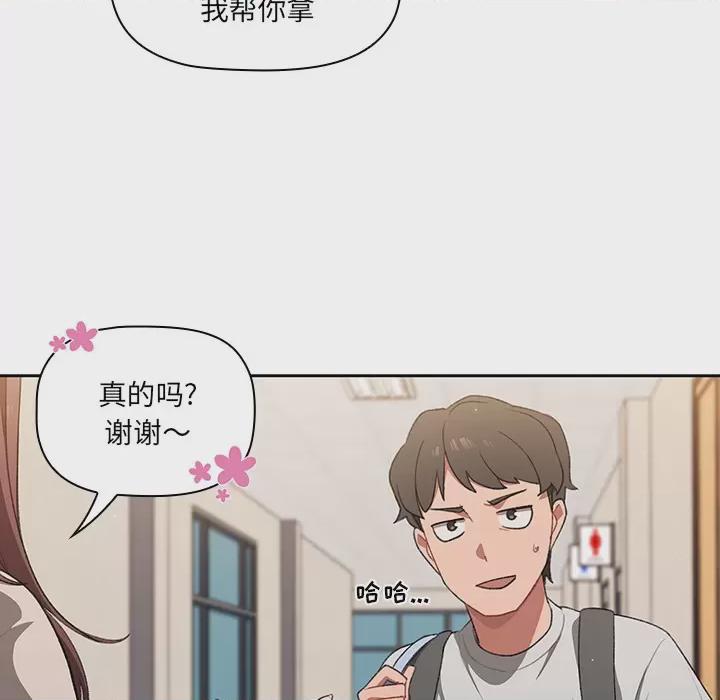 调教开关 第1话, страница 28