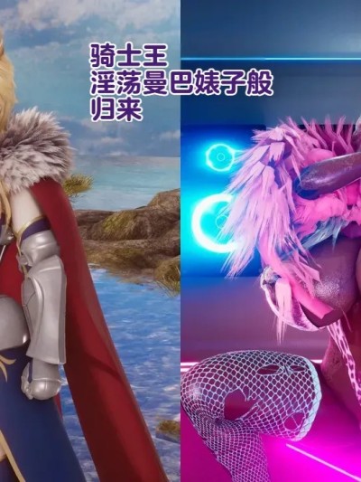 Áp phích cho 骑士王以淫荡曼巴婊子之姿归来+外传+pinup+bonus [机翻] [Delightfulw] ヤリマンバビッチになって帰ってきた騎士王+外伝+pinup+bonus