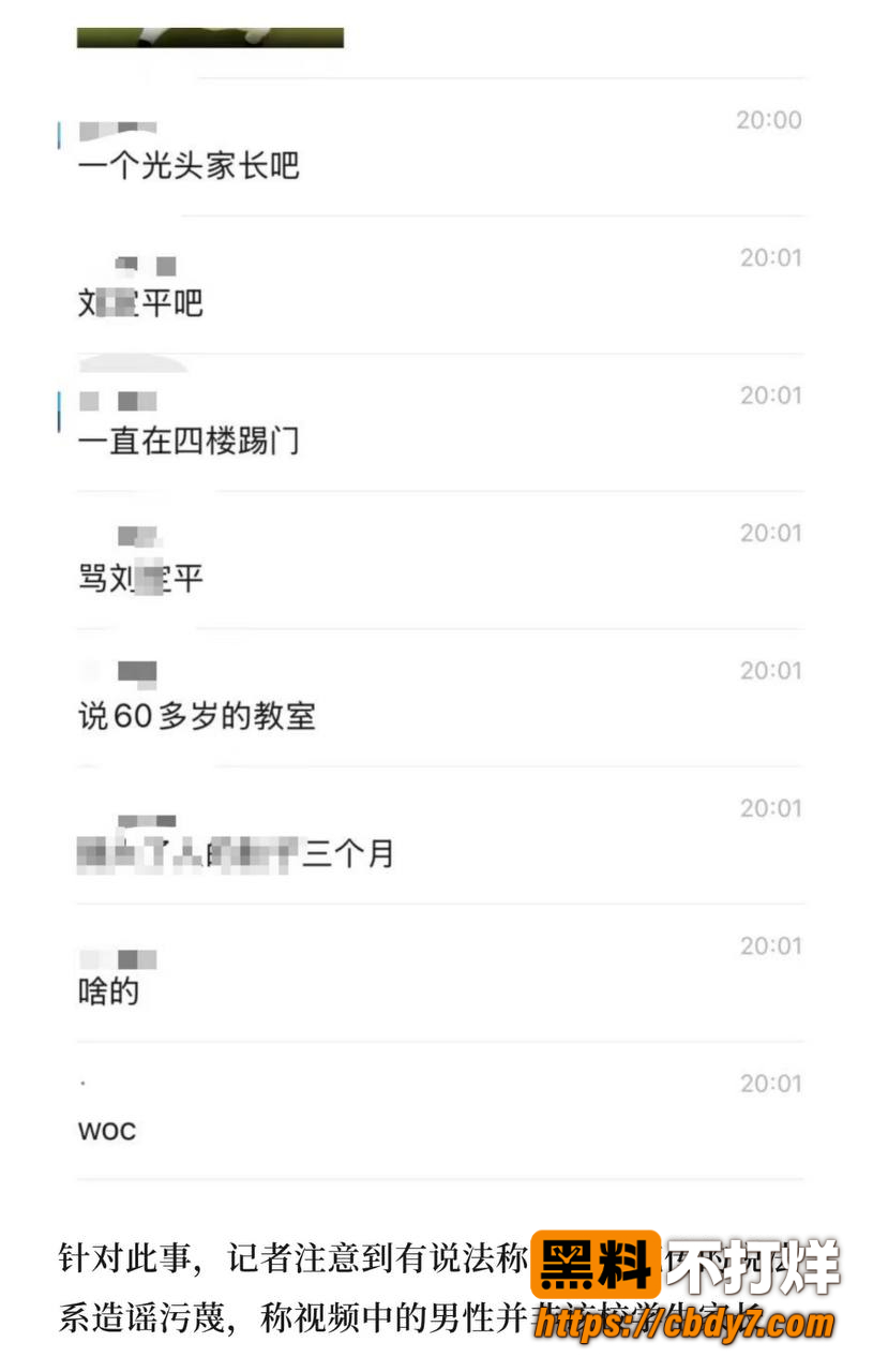 大学教授刘定平出轨27