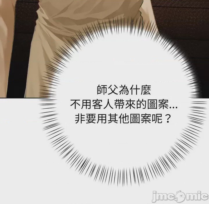 第1话 魔法刺青店 第1話, страница 185