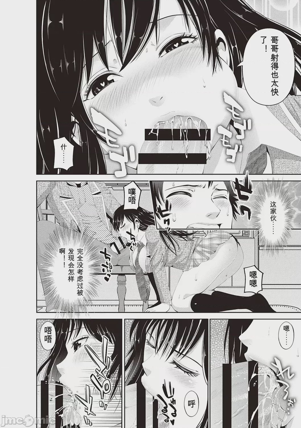 第1话, page 98