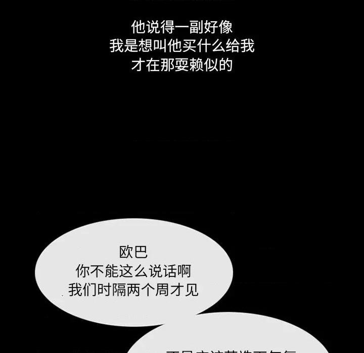 那年夏天, страница 49