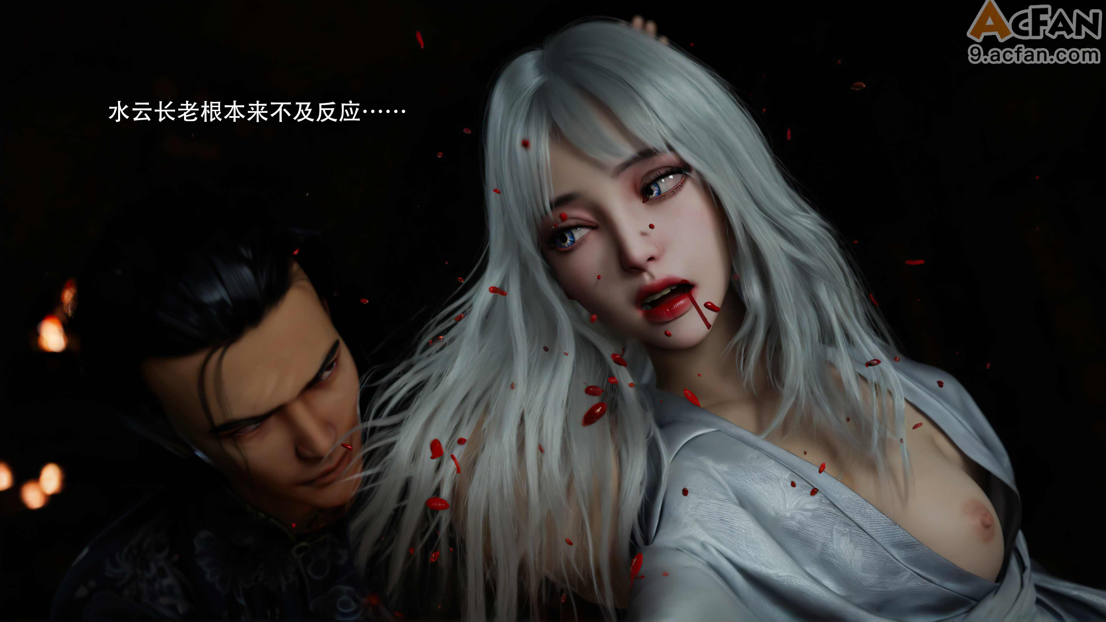 [ryota_tanaka]_归尘长梦_水云篇, pahina 3