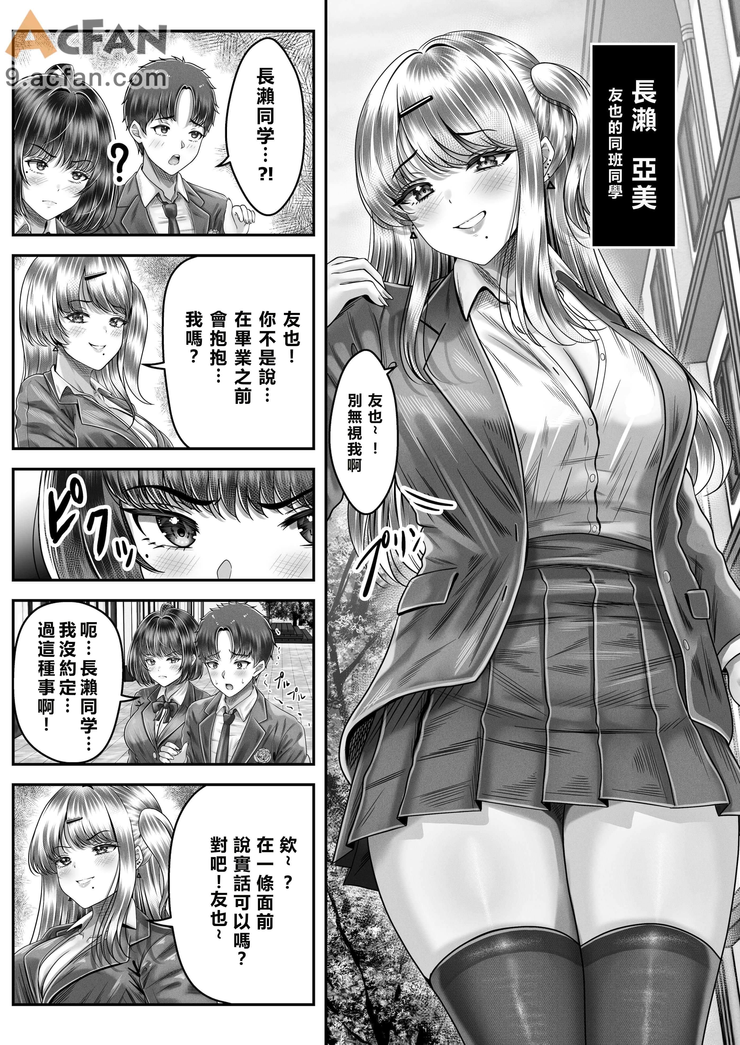 その年の離れた黒髪姉妹とお〇こする話〜感動の完結総集編〜, страница 89