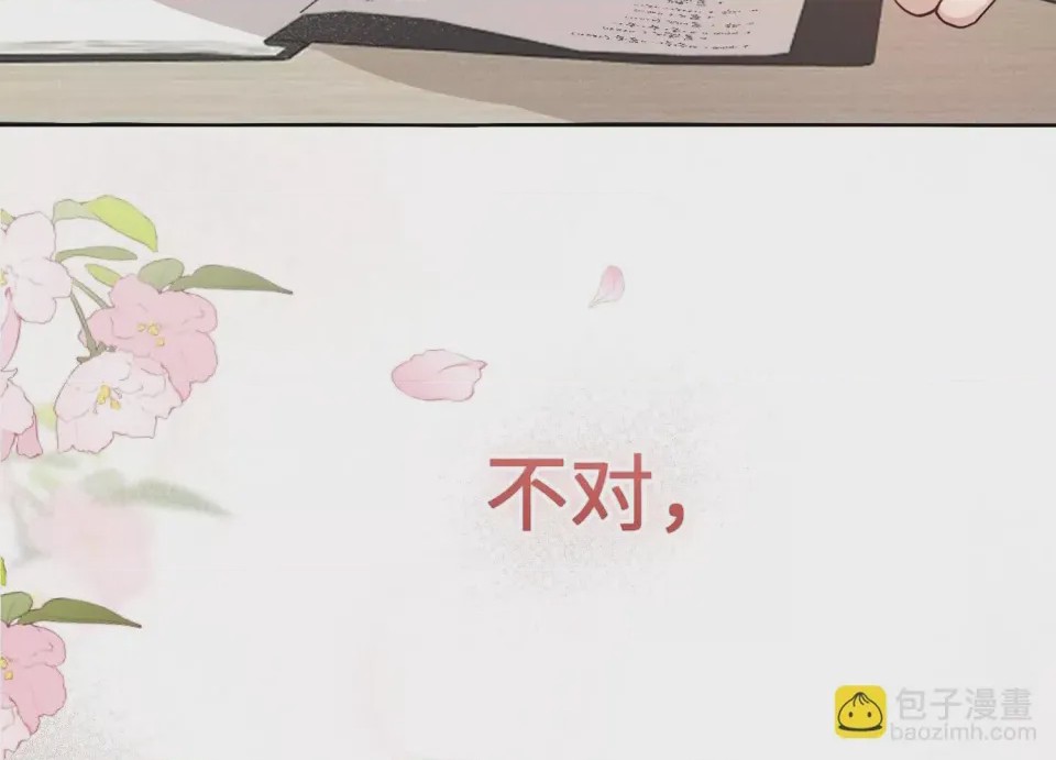 第1话 預告：8月9日見！, страница 23