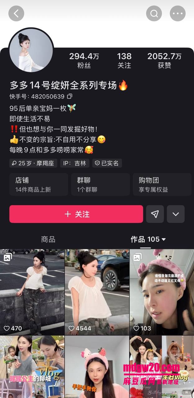 快手网红 吴迪团队 爆出情感大瓜 爱徒怒揭假CP剧本 队内互撕放料 约啪私拍引爆网红圈