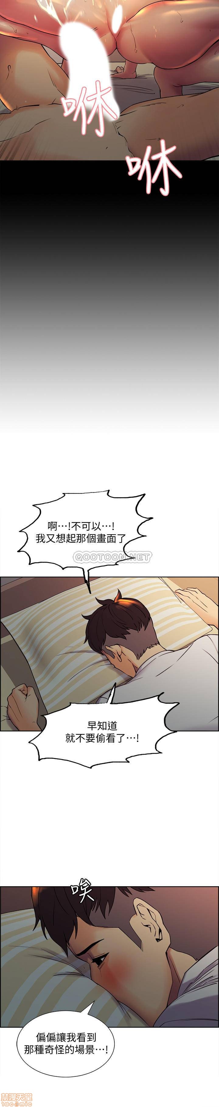 室友招募中, страница 30