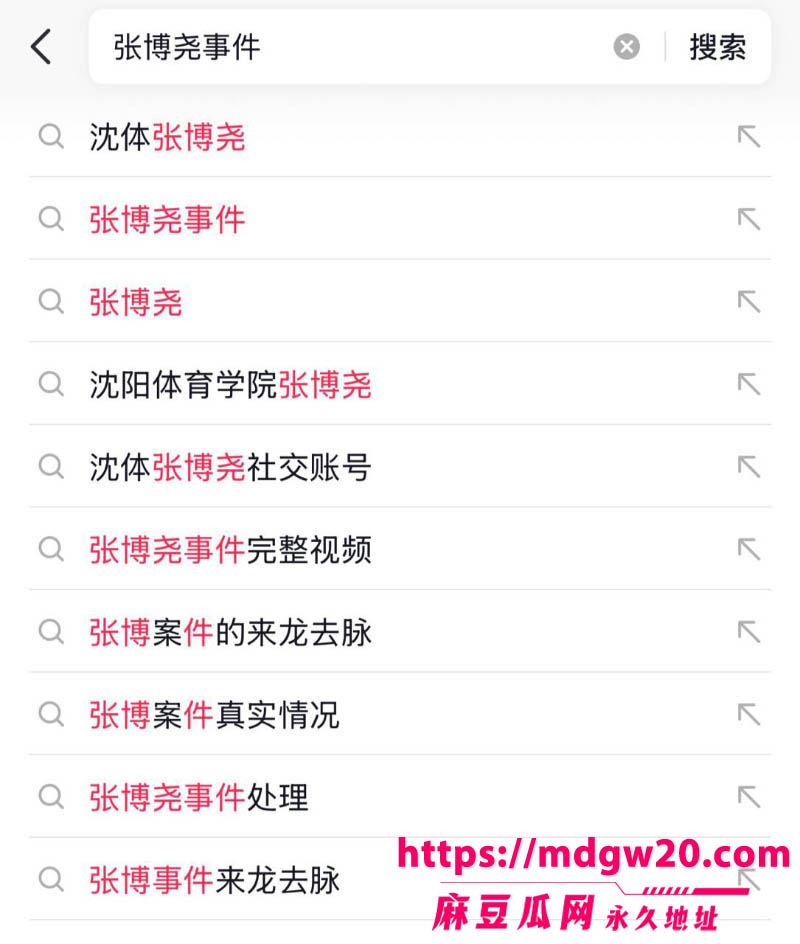 沈阳体育学院张博尧海王聊天再曝 一次性钓鱼多名女生 手机存性爱视频