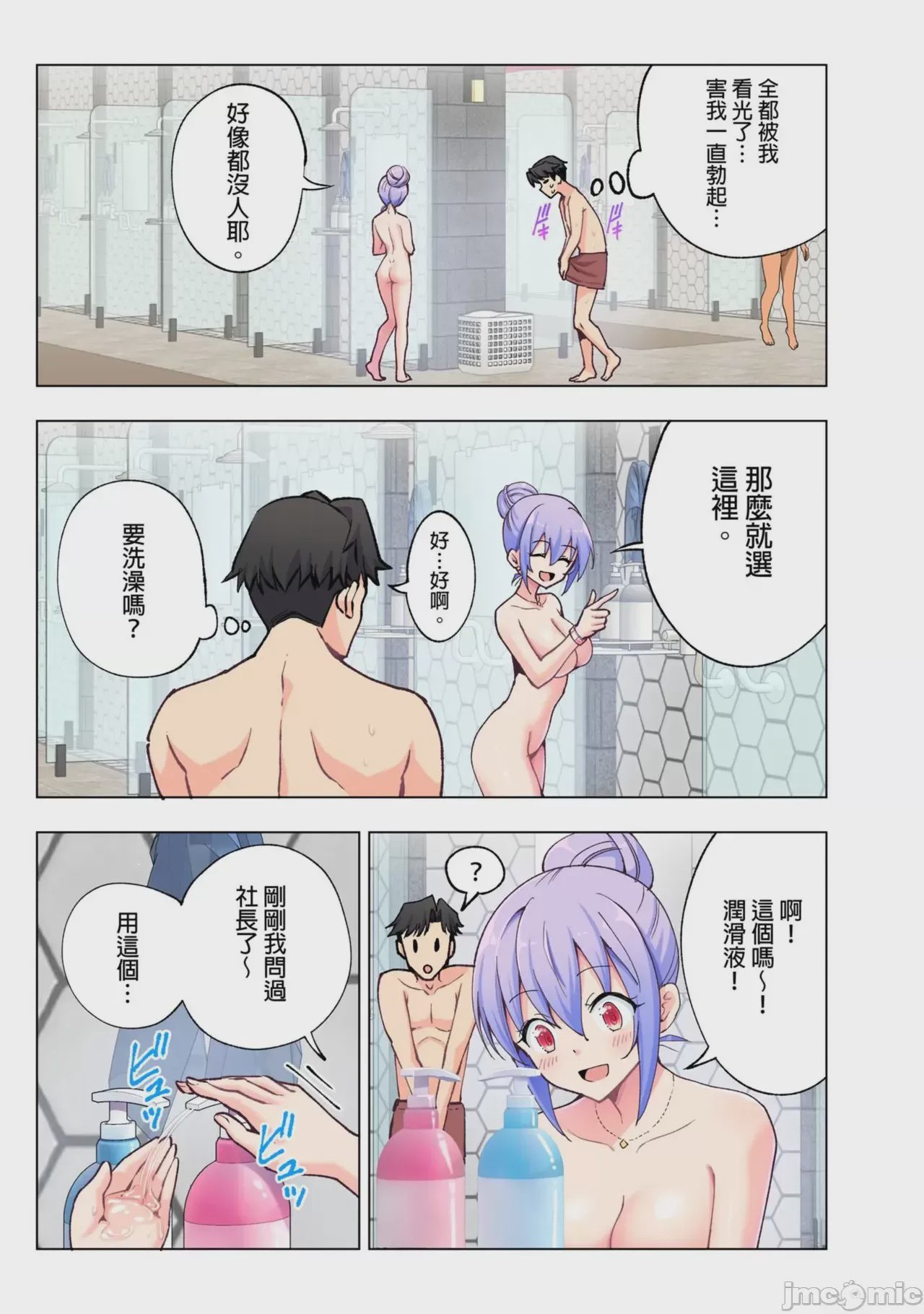 第1话，第 29 頁