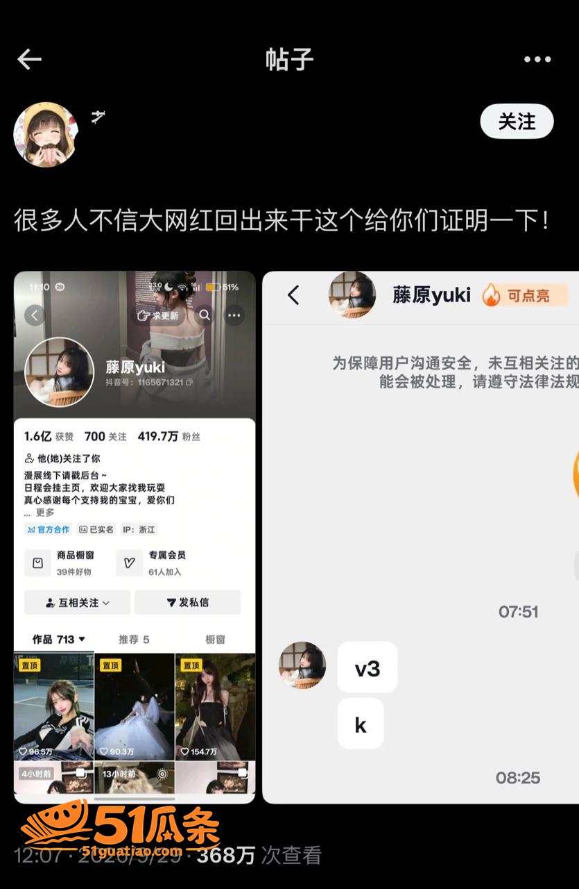 藤原yuki 甜妹人相关图片12