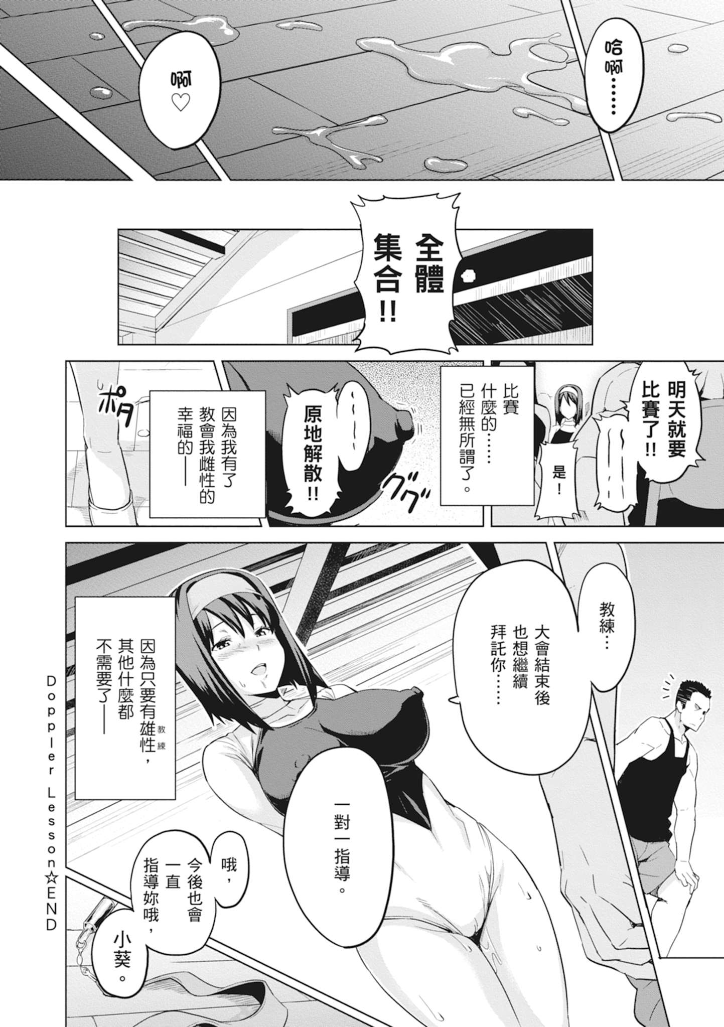 1, pahina 77