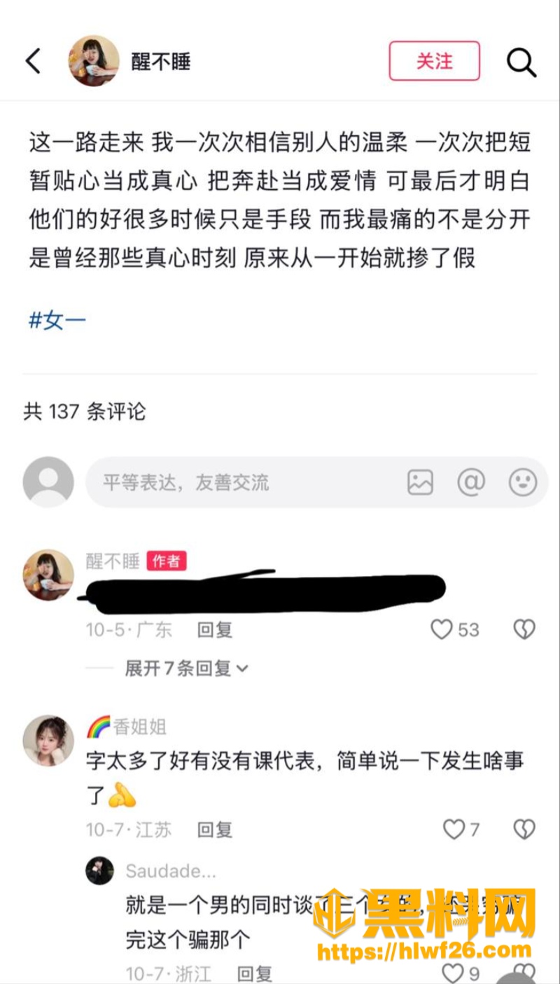 江西渣男脚踏两只船 2