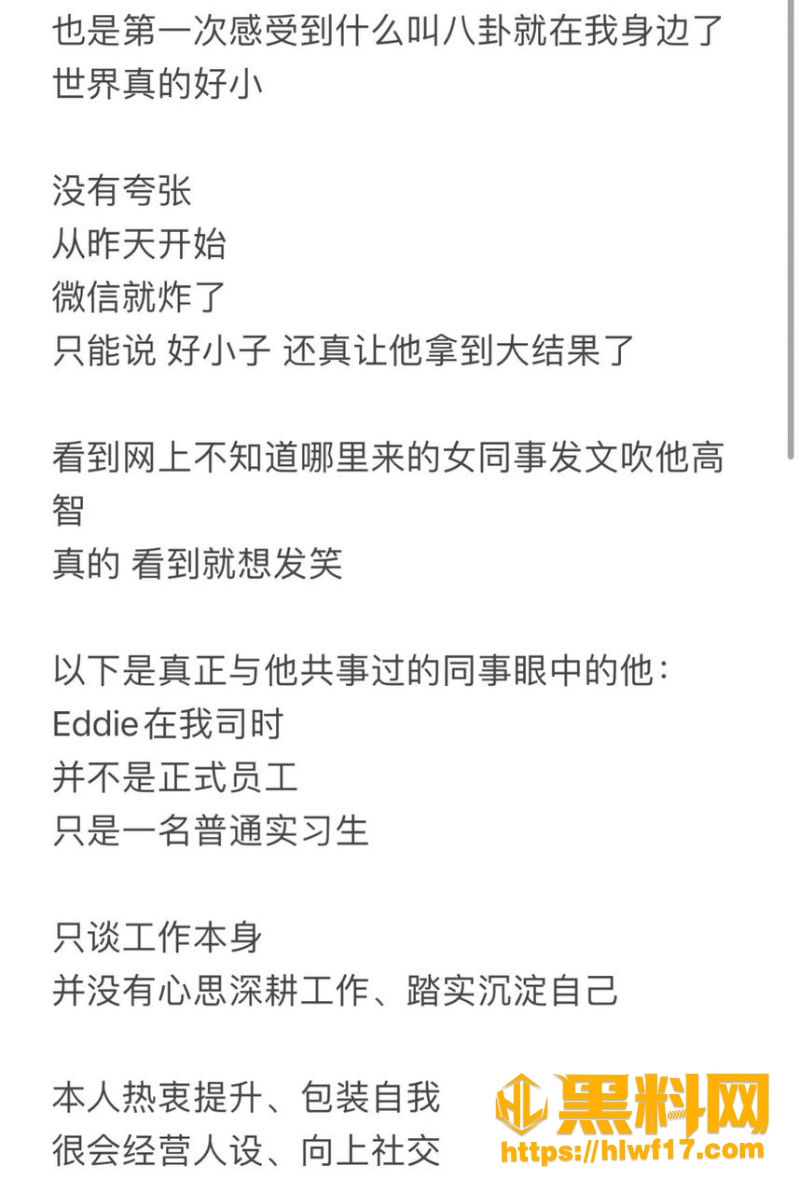 淡淡公开男友Eddie翻车 2