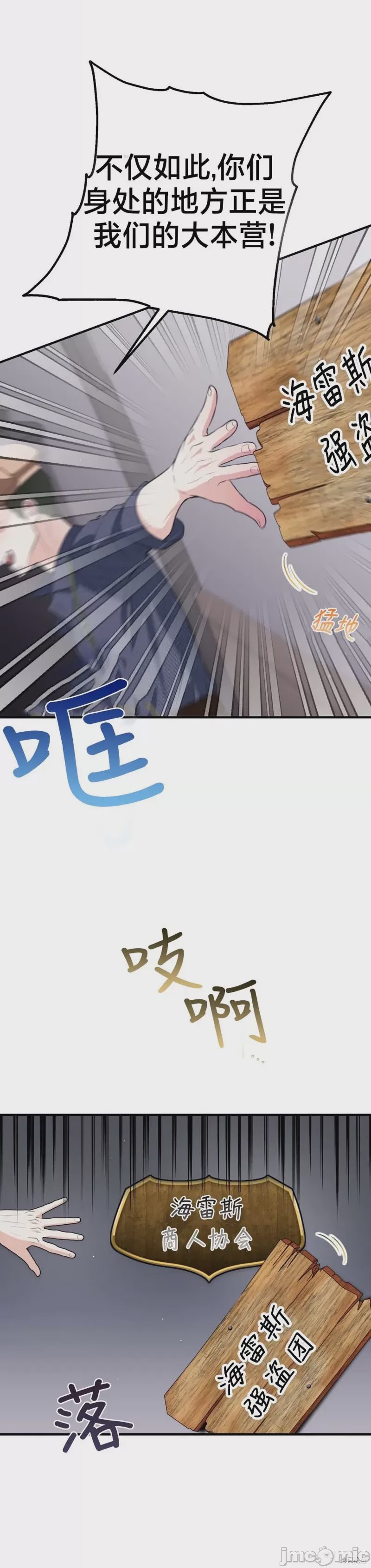 第1话 5, หน้า 7