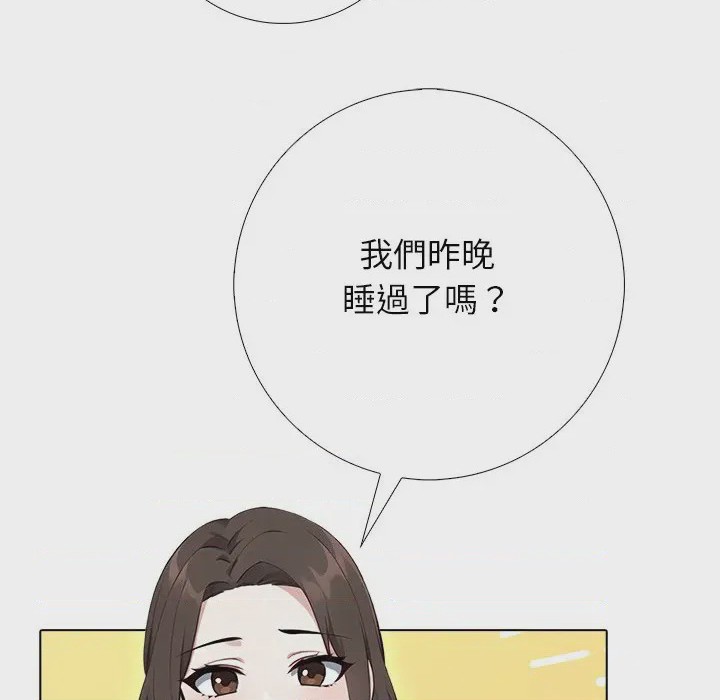第1话 與爸爸的情婦共處一室 第1話, страница 94
