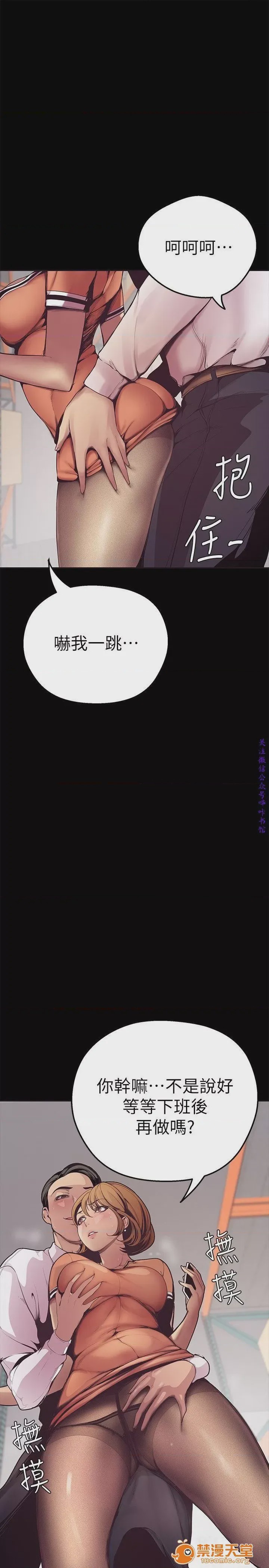 第1话 美麗新世界  / すばらしき新世界(フルカラー), страница 80