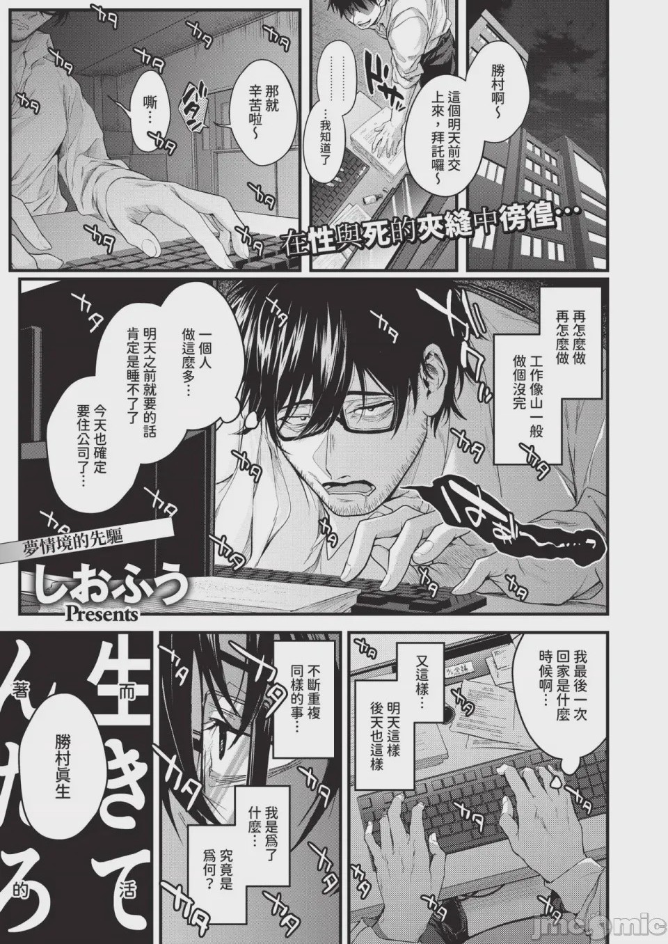 第1话，第 245 頁