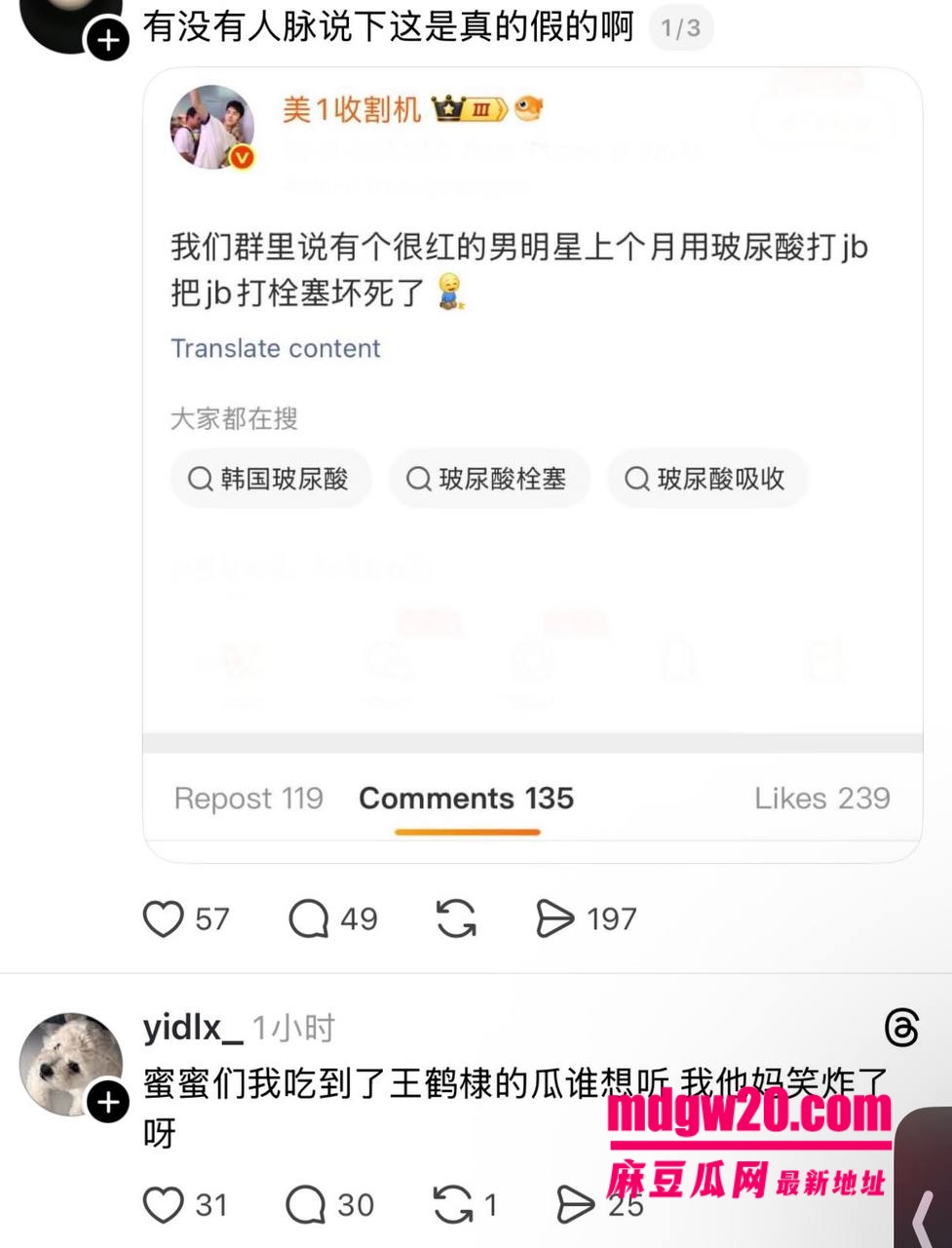 王鹤棣医美事故塌房 上海医美机构打丁丁增粗玻尿酸导致阳痿 以后只能当0了