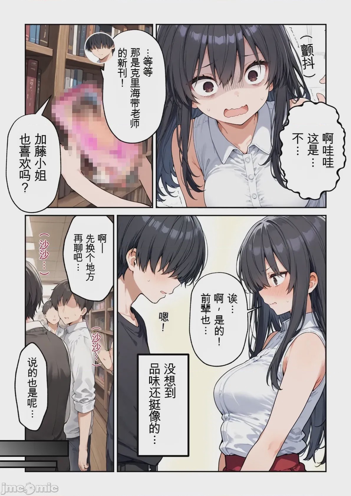 第1话，第 391 頁