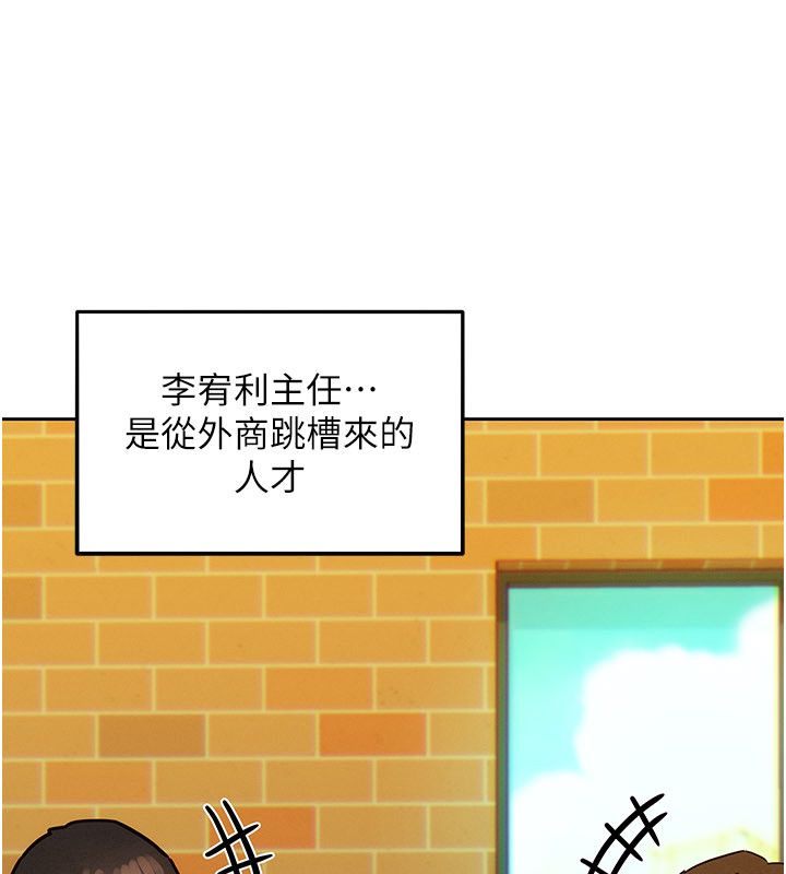 第1話-保守派的震撼教育, pahina 93