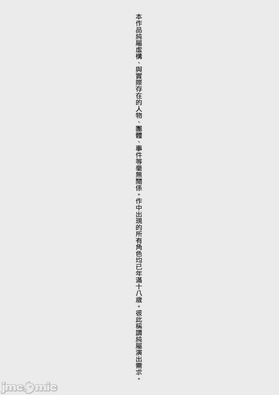 第1话, страница 4