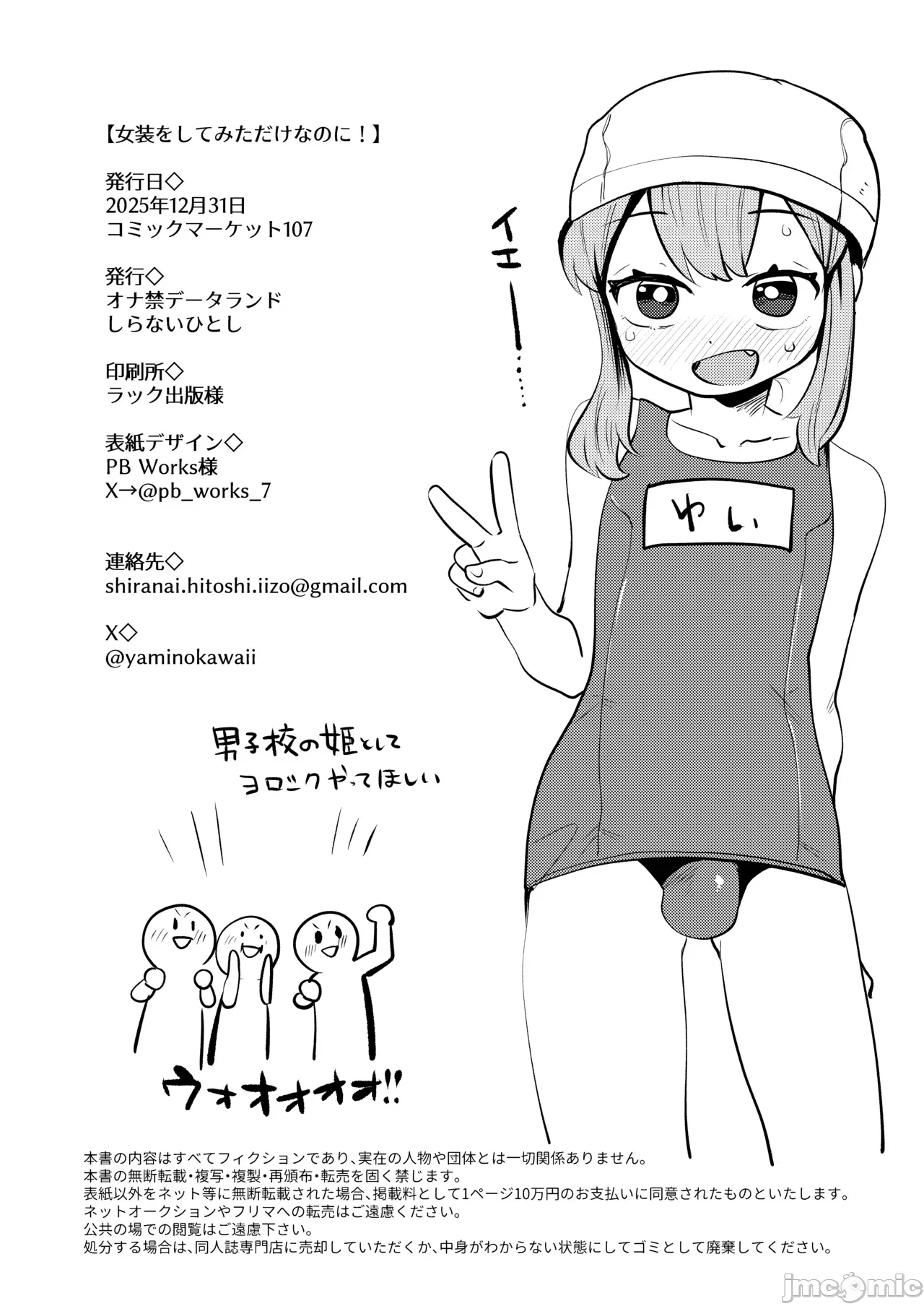 第一话, หน้า 38