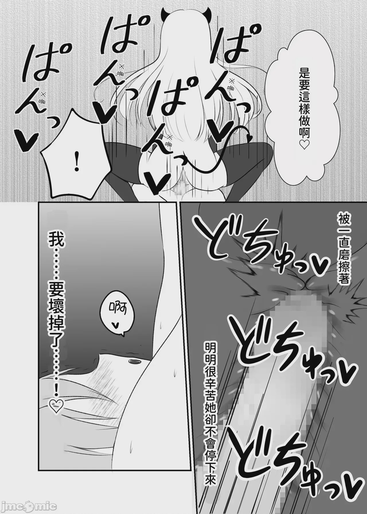 第1话, page 35