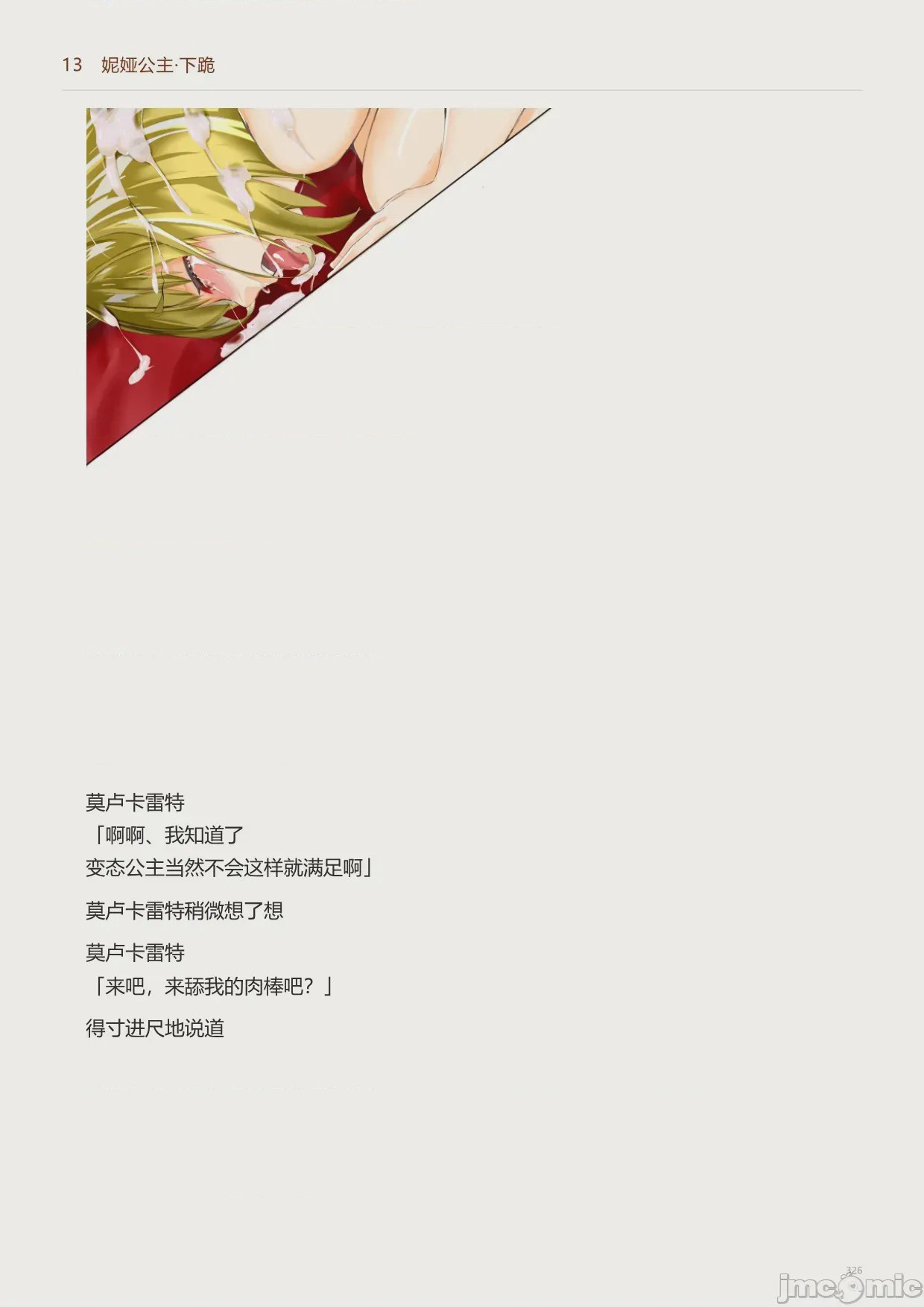 第1话, страница 328