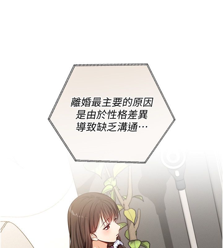 第1話-我的老婆是魔法少女?, 페이지 5
