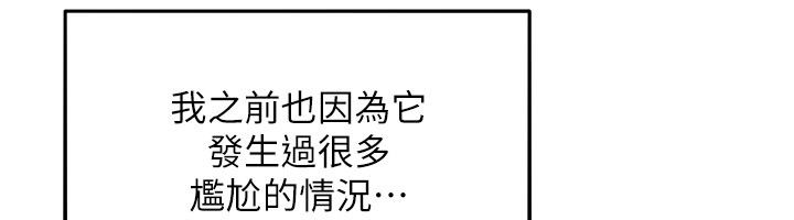 第1話-保守派的震撼教育, page 213