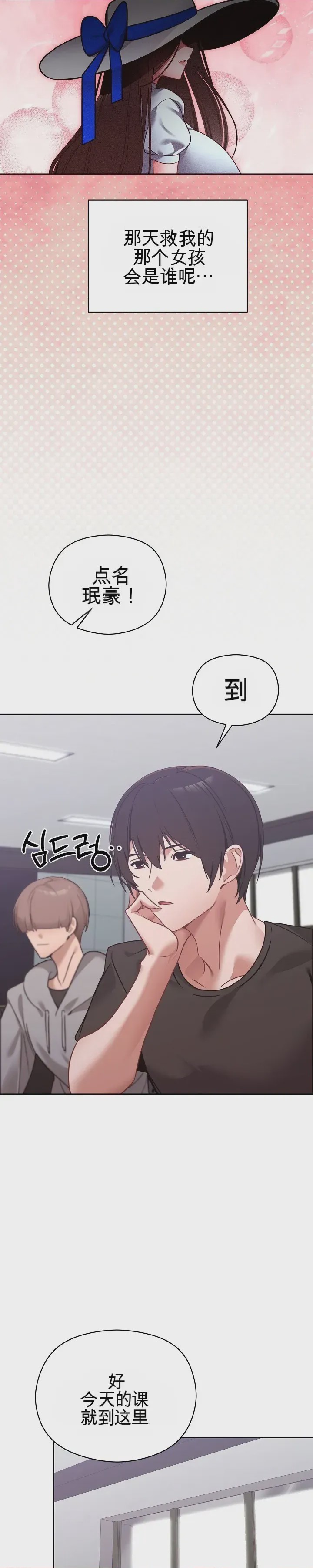 第1话 1, 페이지 17