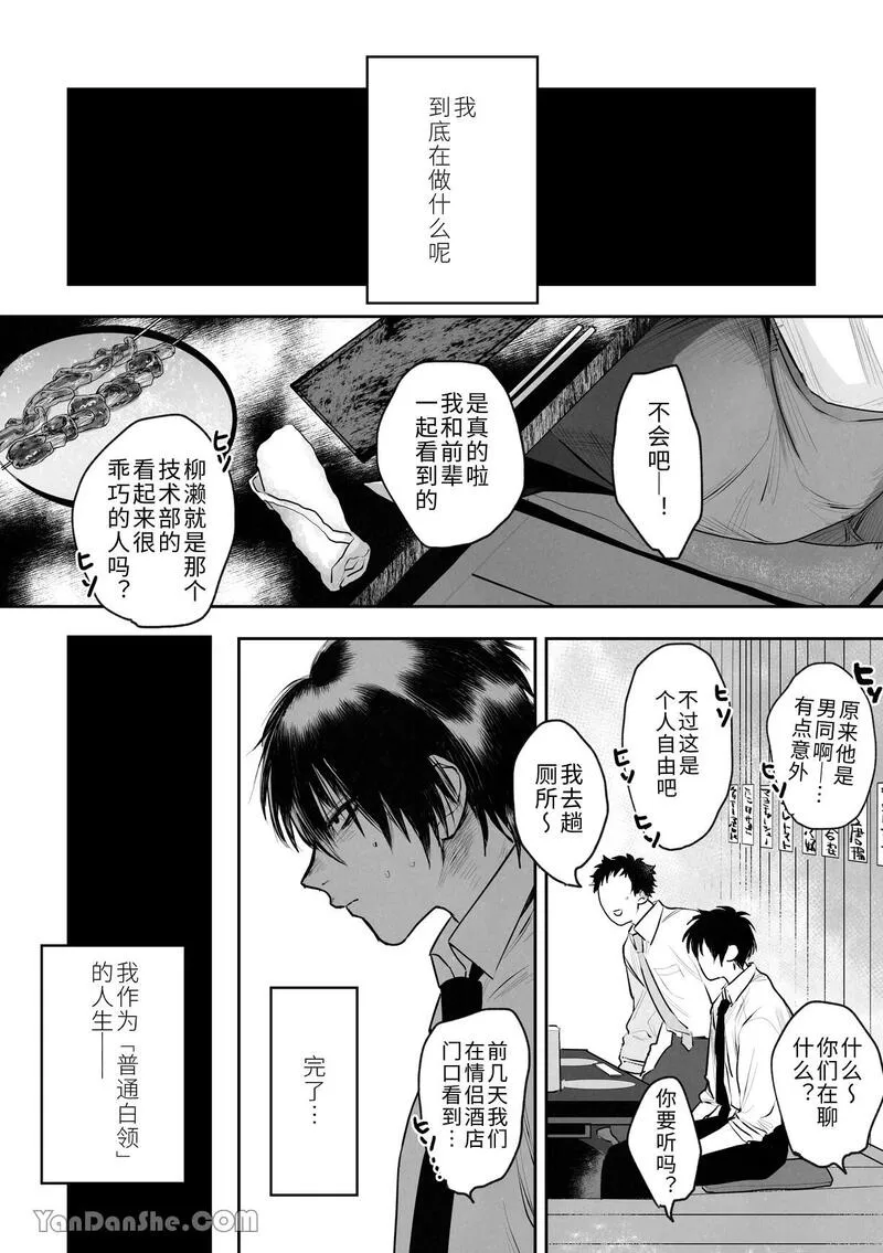 第1话，第 4 页