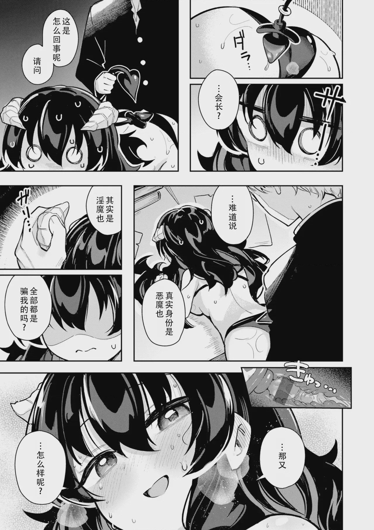 第1话、87 ページ