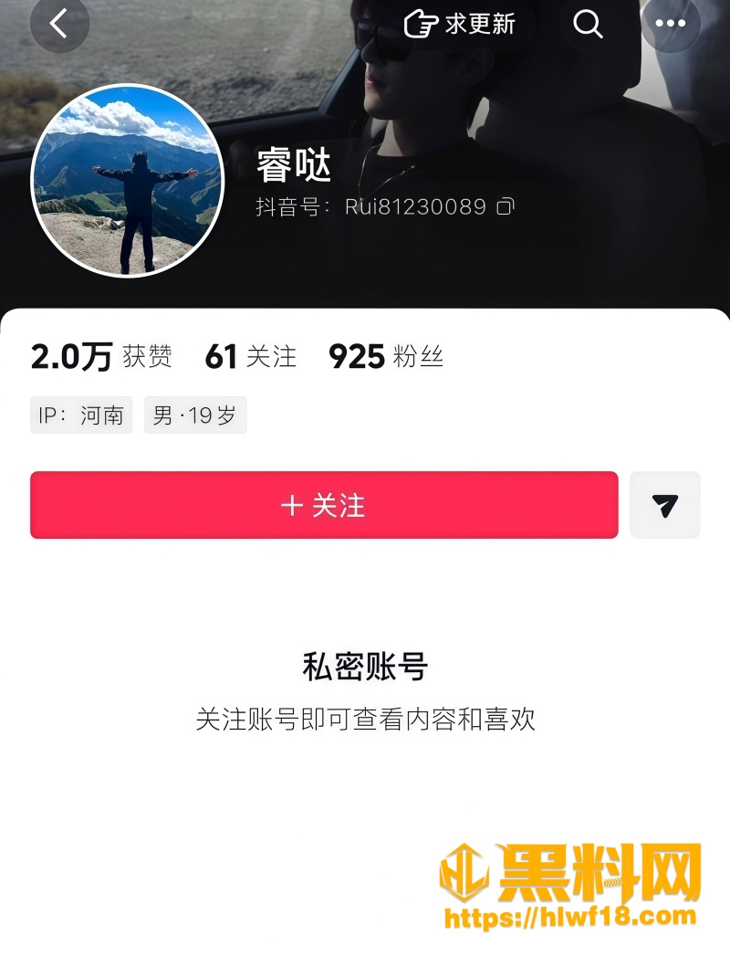 睿哒出轨抖音博主Melina 2
