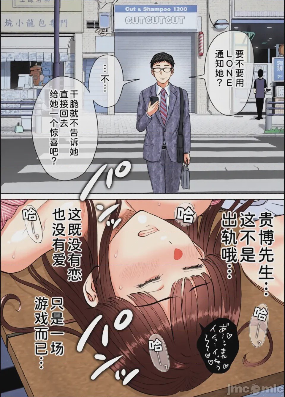 第1话, pahina 190