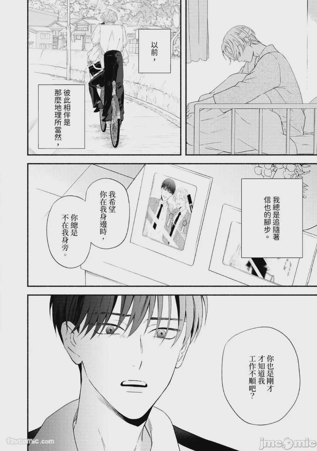 第1话, страница 160