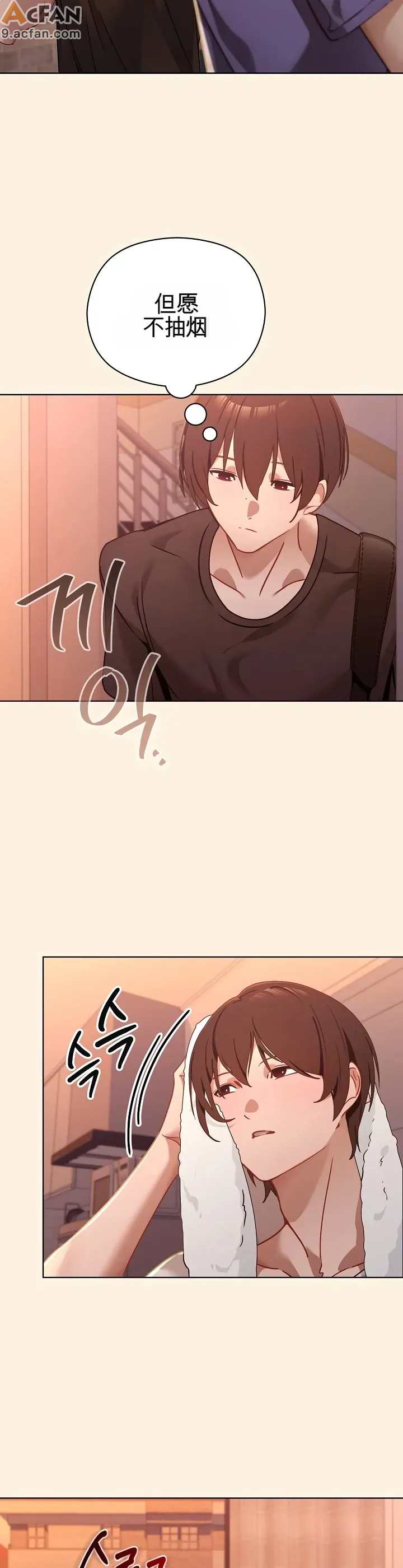 我的初戀是個鬼魂_1-6話，第 25 页