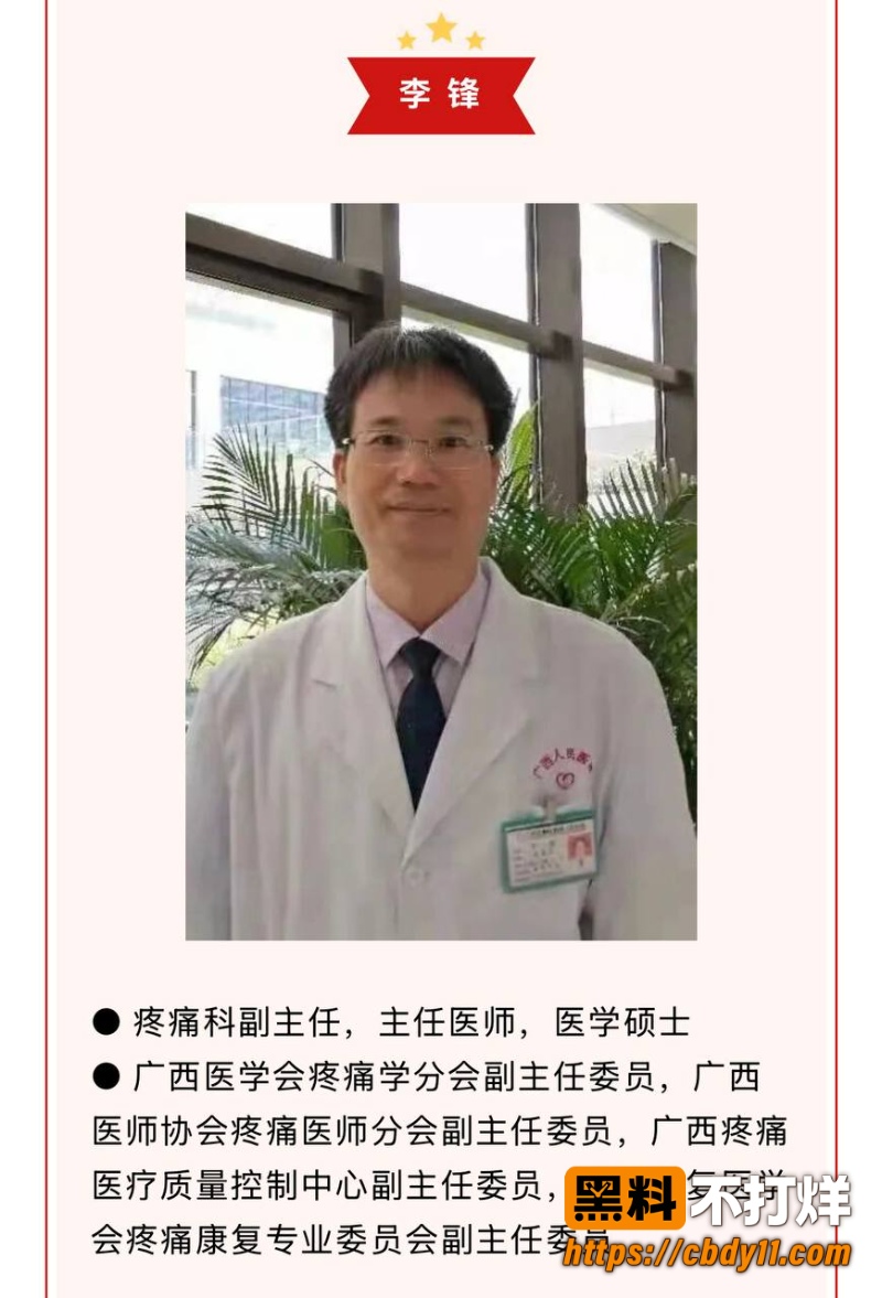 李锋34