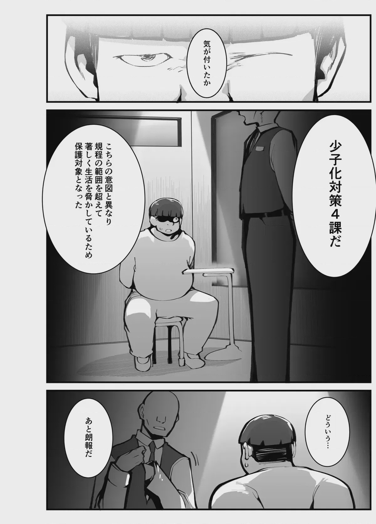 第 1 章, страница 66