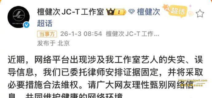 2026娱乐圈大瓜 10