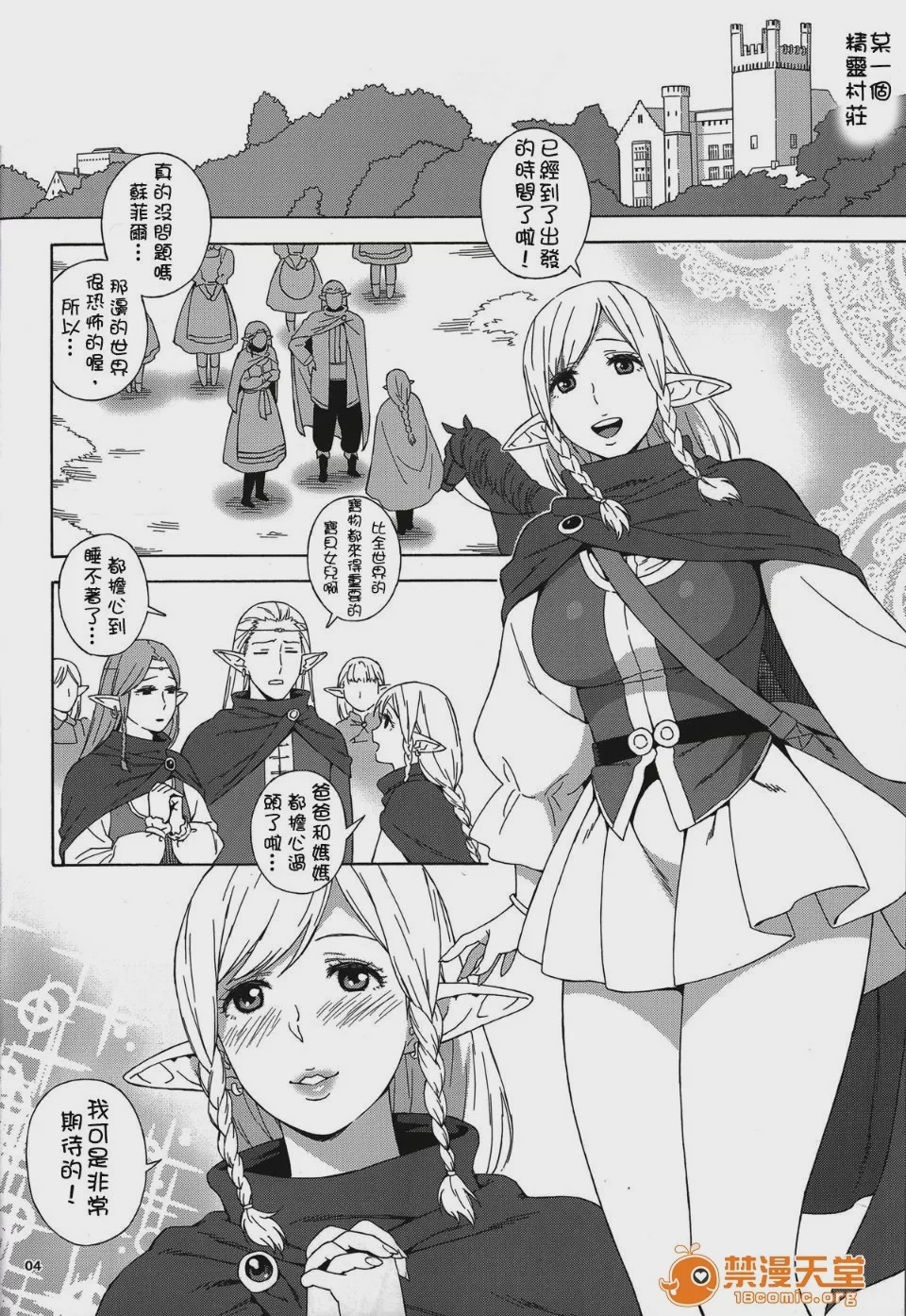 第1话、3 ページ