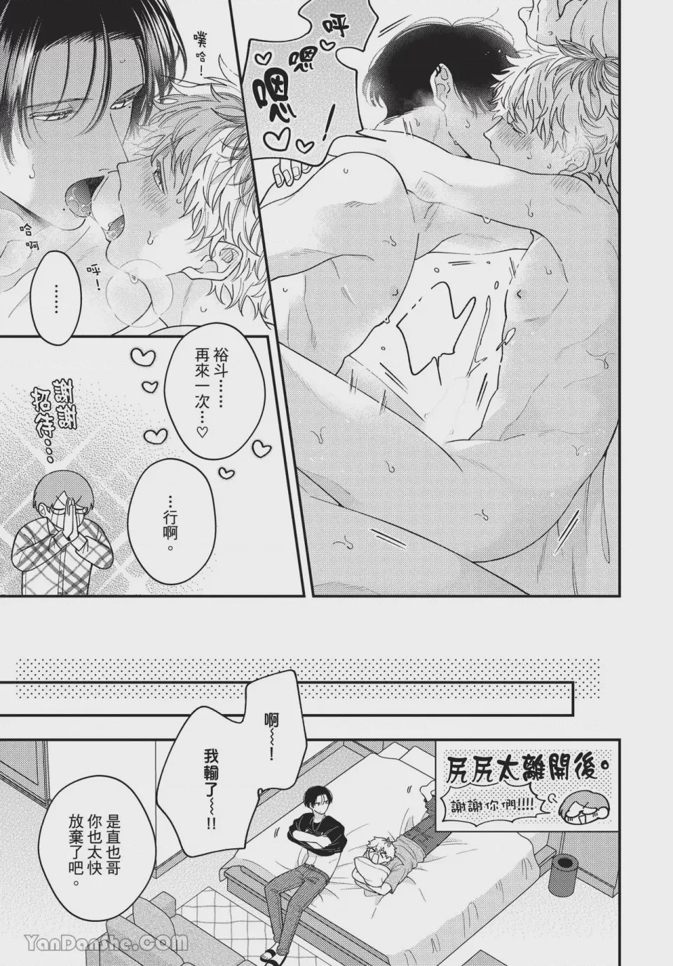 第1话, page 118